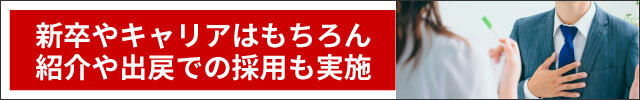 東京・福岡を拠点とする上場企業、メディアファイブ(株)の採用情報サイト