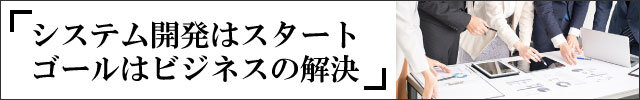 東京・福岡のソフトウェア開発・システム開発会社｜メディアファイブ株式会社