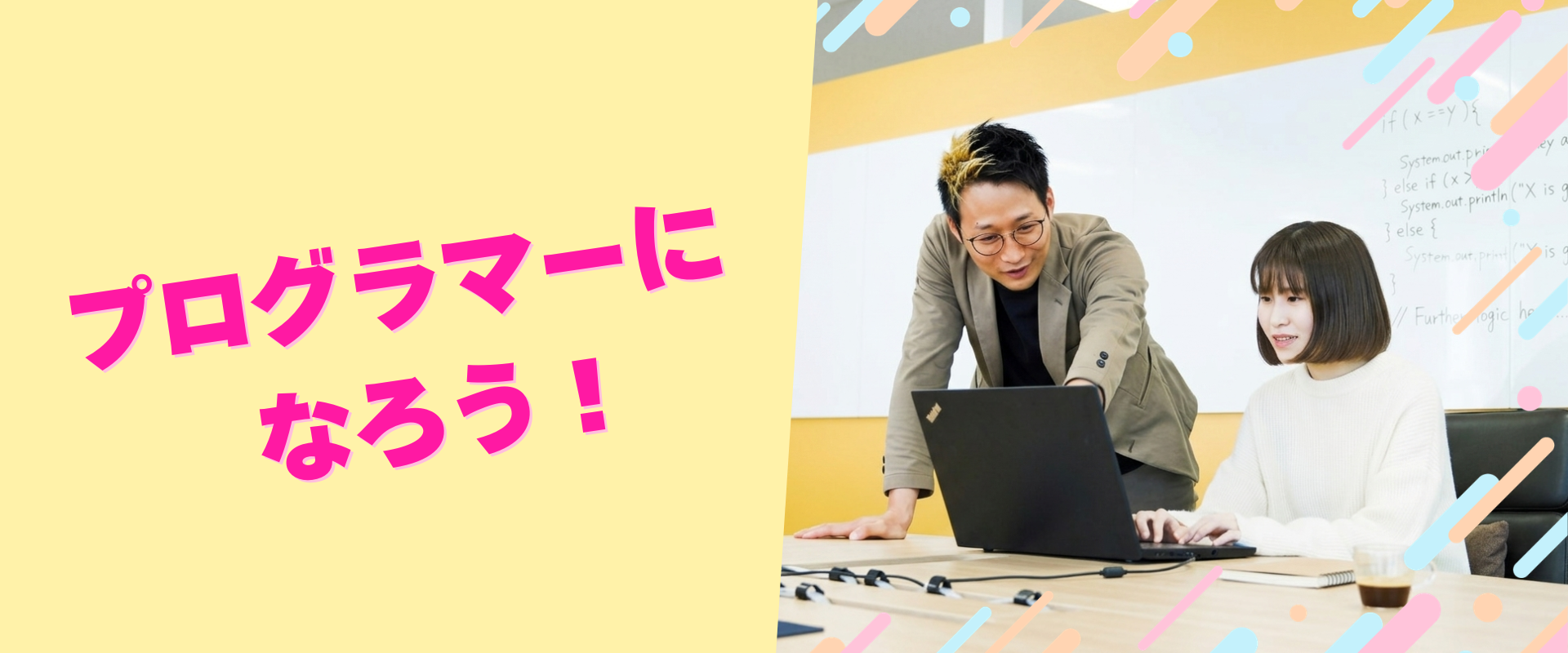 メインビジュアル
