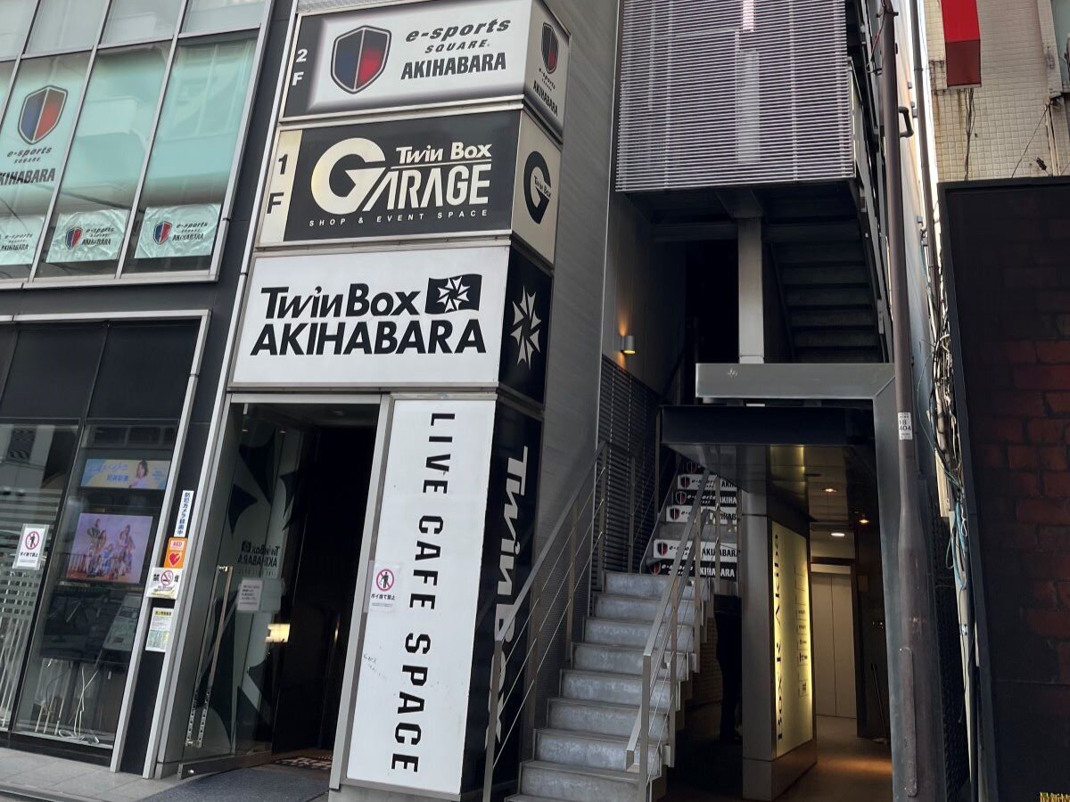 テクドリ秋葉原本校が入居する「Box'R AKIBAビル」の外観写真