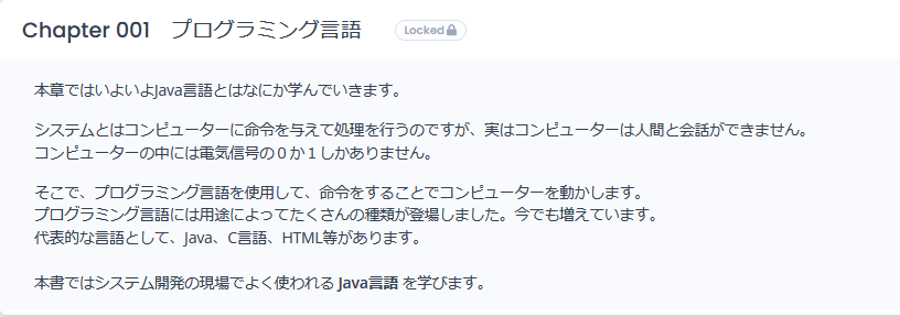 Java入門