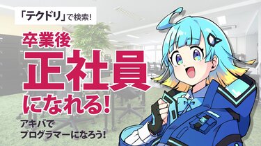 【2024年11月25日～】街頭ビジョンの動画広告を更新しました【秋葉原UDXビジョン・ラジ館ビジョン】