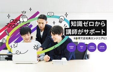 無料プログラミングスクール「テクドリ」とは【よくある質問もご紹介】