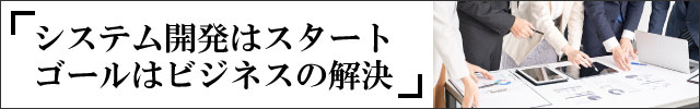 東京・福岡のソフトウェア開発・システム開発会社｜メディアファイブ株式会社