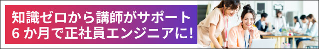 未経験可！無料プログラミングスクール「アキバ・テックドリーム・アカデミー（AKIBA TECH DREAM ACADEMY）」