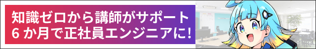 未経験可！無料プログラミングスクール「アキバ・テックドリーム・アカデミー」