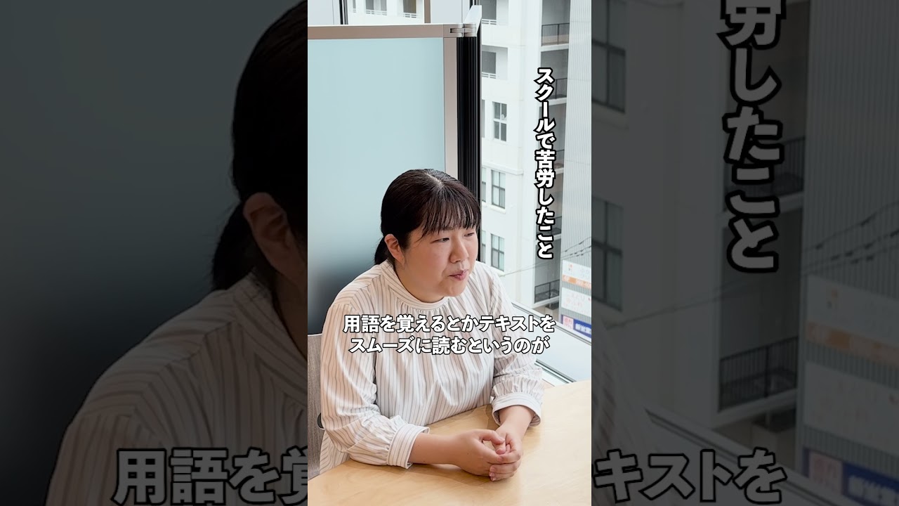 【テクドリ卒業生インタビュー】旅館の仲居からITエンジニアへ ― ハードな環境からワークライフバランス重視の環境に ―